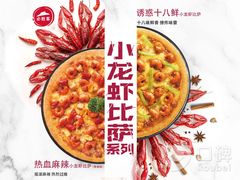 -必胜客(万达广场店)