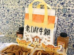 -老day牛杂(官也街总店)