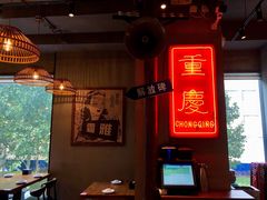 -炉小二铜锅牛蛙•川湘菜(三里屯店)