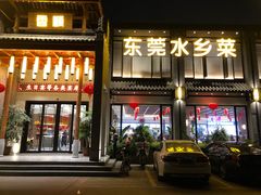 -香顺·客家菜(常平店)