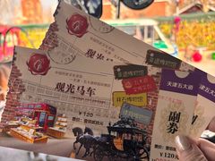 -天津五大道文化旅游区