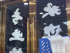 -郑远元·修脚·足道(华茂苑店)
