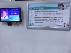 -上海大学附属上海和平眼科医院