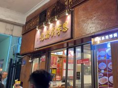-恩宁刘福记(东华东路店)