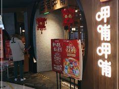 门面-呷哺呷哺 蔬菜畅吃(中发百旺店)