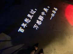 -胡桃里音乐酒馆(下沙店)