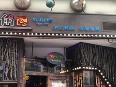 -鱼非鱼(徐家汇店)