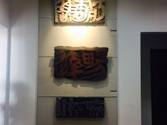 -鼓浪屿国际刻字艺术馆