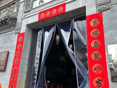 -环秀楼(黄山呈坎店)