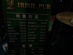 -IRISH PUB NO.9 爱尔兰酒吧