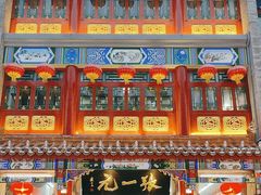 -张一元(总店)