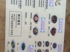 -新记肉骨茶