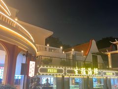 -盆满钵满·国家非遗传承(云台店)