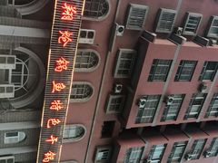 -清真·锦翔炝锅鱼(明德门店)