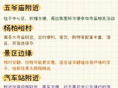 -五台山风景名胜区