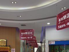 -雅悦齿科(顾村公园店)