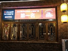 -卤校长老火锅(沙坪坝直营店)