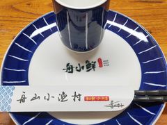 -舟小鲜·舟山小渔村(凤城四路中登广场店)