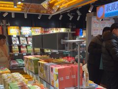 -乾芝斋·苏式糕点·碧螺春茶酥(平江路店)