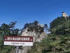 -安徽天堂寨风景区