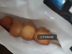 -三千粉牛肉米粉(来客茂店)