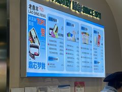 -老鼎丰(靖宇街总店)
