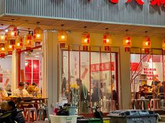 -木货街重庆老火锅(流塘店)