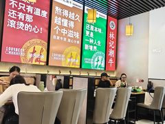 -林记潮牛·牛肉火锅(上马墩店)