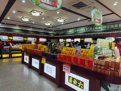 -六必居(前门店)