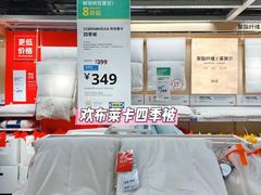 -宜家家居(哈尔滨商场店)