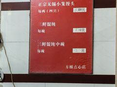 -方桥点心店(易发城店)