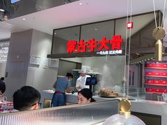 -西贝(上海中心店)