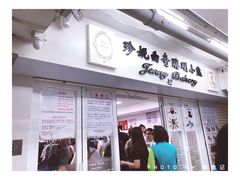 门面-珍妮曲奇聪明小熊(尖沙咀店)