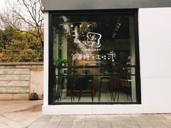 门面-爸爸糖吐司面包(南京奥体店)