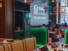 -申阿婆·上海菜(新桥店)