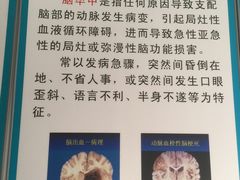 -首都医科大学附属北京潞河医院