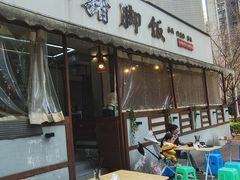 -大袁猪脚饭(水晶郦城店)