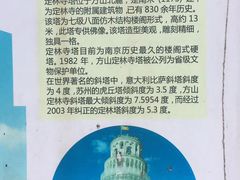-南京市江宁方山