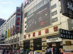 -中国照相馆(王府井店)