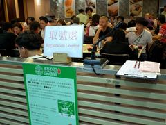 -添好运点心专门店(中环IFC店)