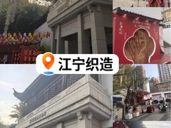 -江宁织造博物馆