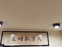 -大漠烤肉(酒泉路店)