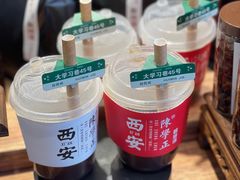 -陈学正酸梅汤(大学习巷店)
