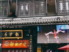 门面-锦里结义楼