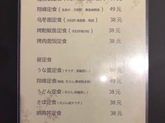 菜单-翔峰炭火鳗鱼(悦泰街里公寓店)