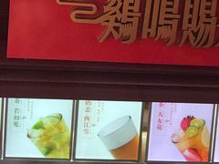 -鸡鸣赐茶(鸡鸣寺路店)