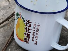 -古北烤梨