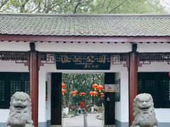 -瀛洲公园