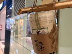 -吃茶三千(海港城店)