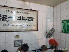 -老李家杂肝汤(回民街店)